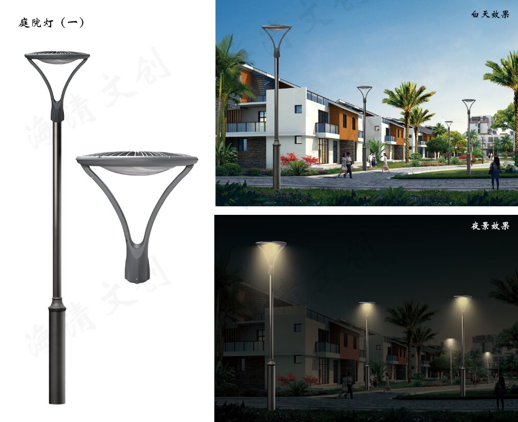 LED Garden Light