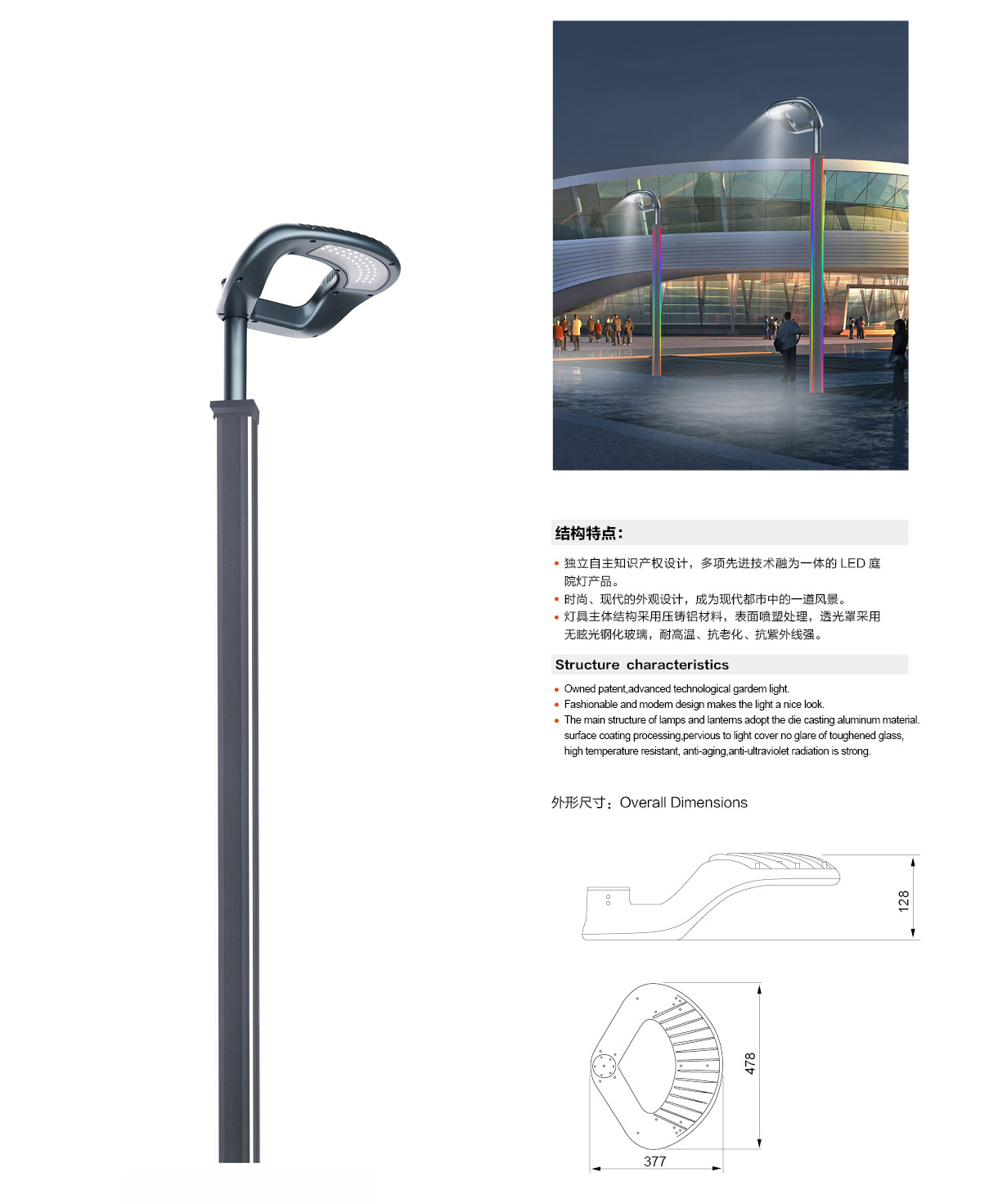 LED Garden Light