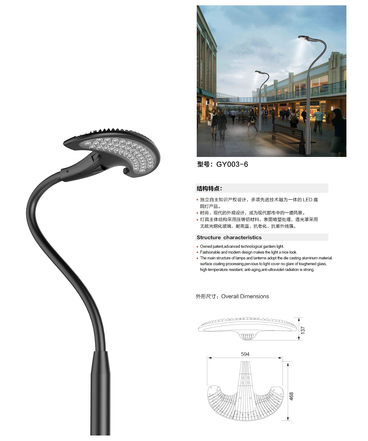 LED Garden Light