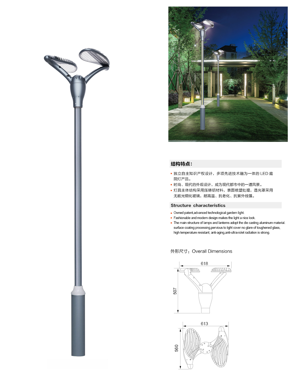 LED Garden Light