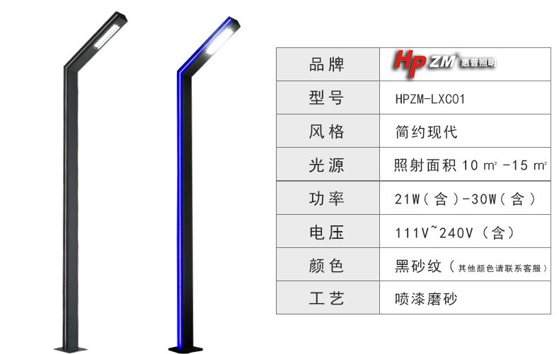 LED 铝材型景观灯