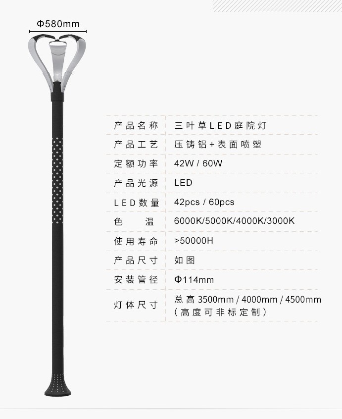 LED 庭院灯