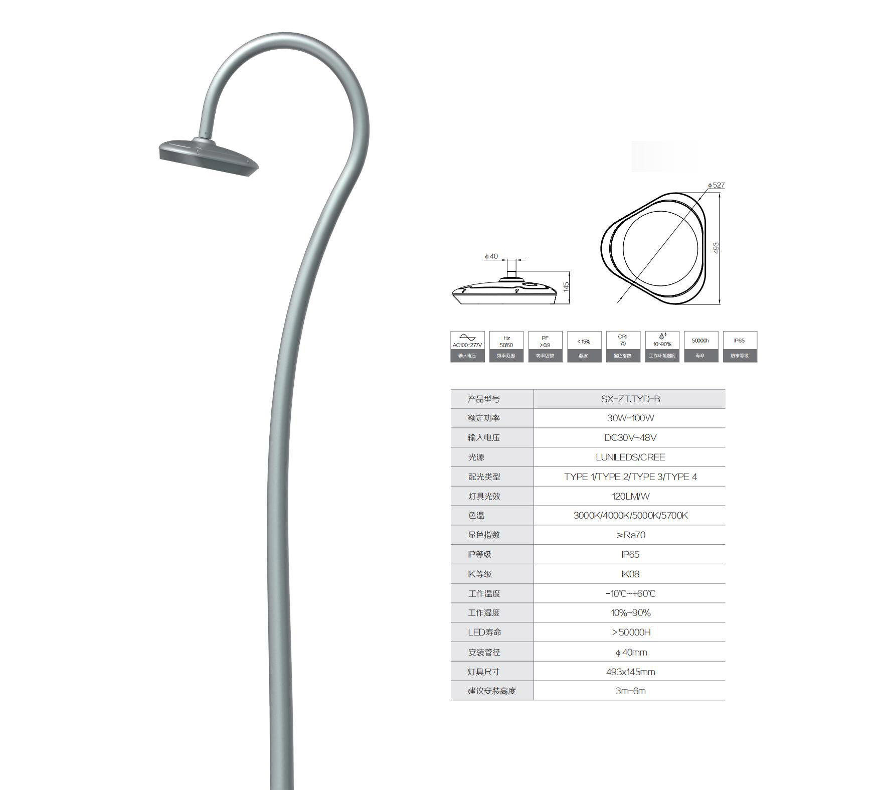 LED 庭院灯