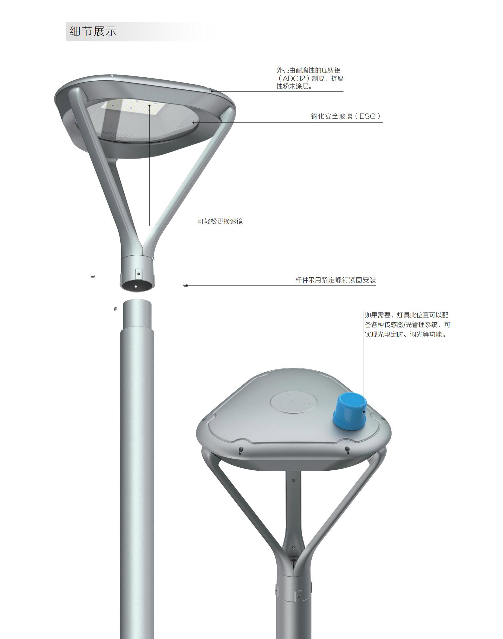 LED 庭院灯